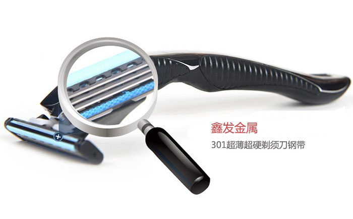 更贴合面部的剃须刀钢带，推荐鑫发301