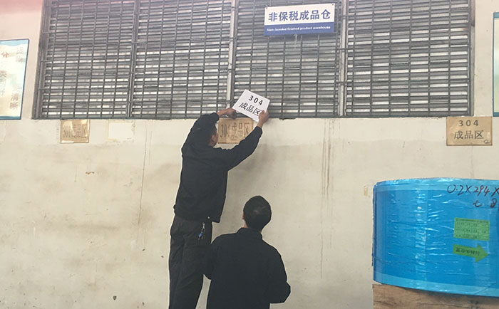 2016鑫发大扫除-7
