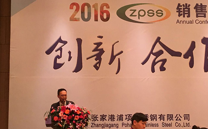 浦项2016年会-4