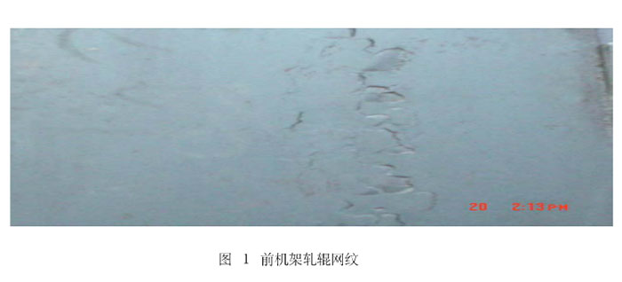 钢带辊印