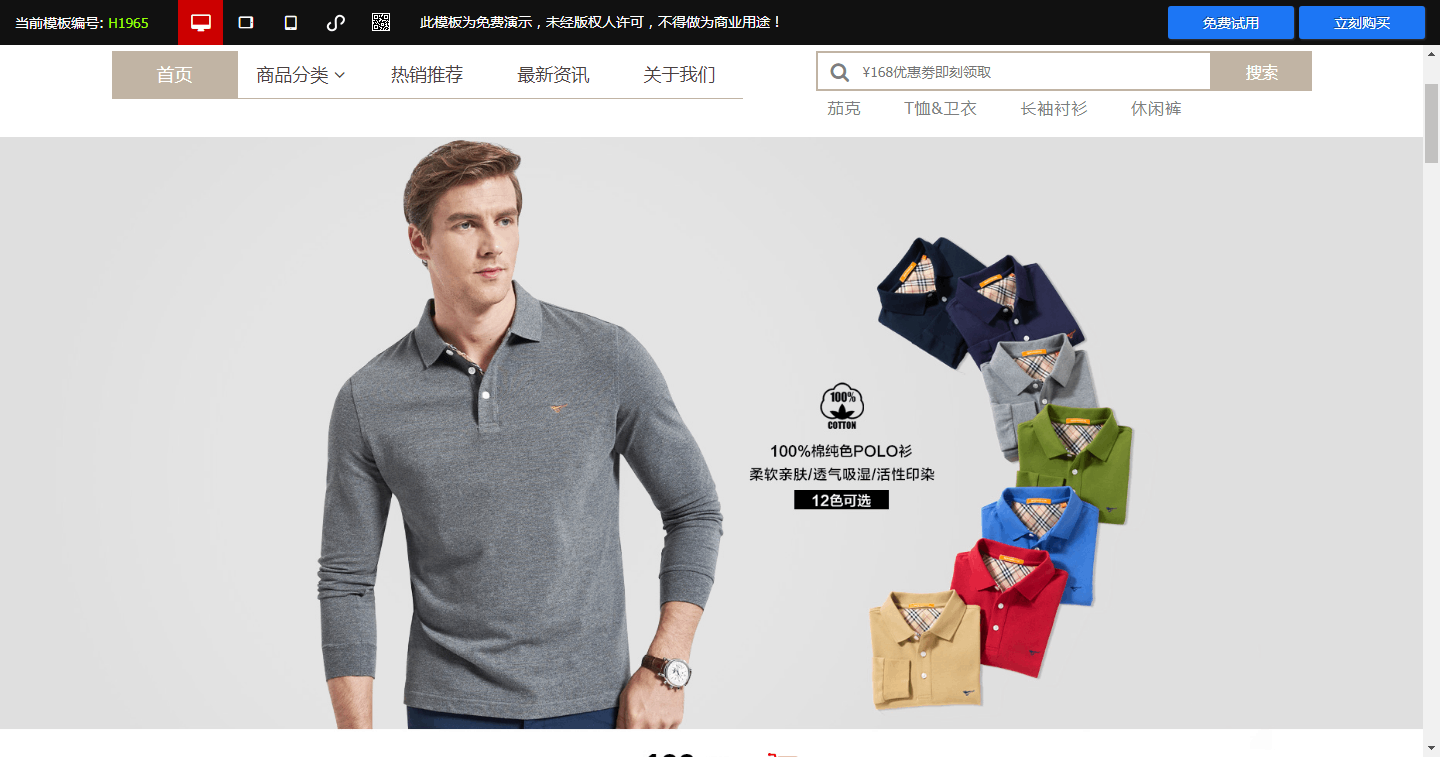 服裝零售遇瓶頸？搭建專屬網站，開啟增長新引擎